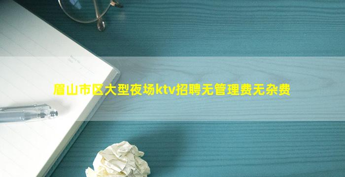北京KTV招聘
